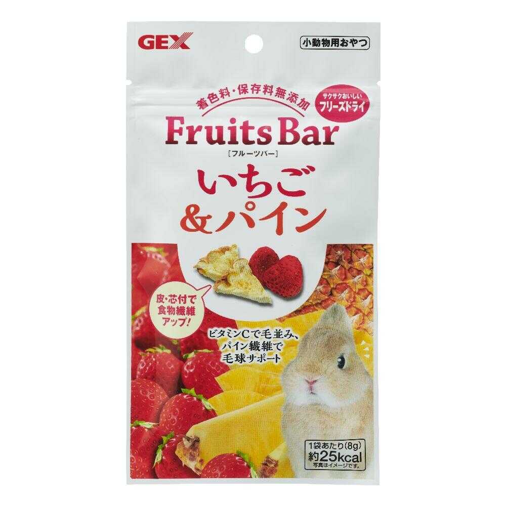 ジェックス 小動物用おやつ FruitsBar いちご&パイン 8g