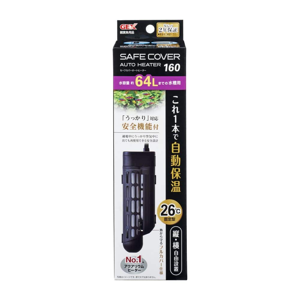 ジェックス セーフカバーオートヒーターSH160