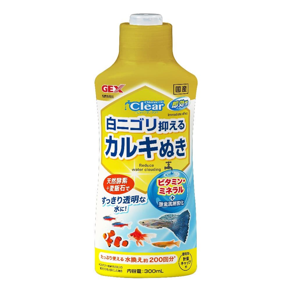 ジェックス コロラインオフクリア 300ml