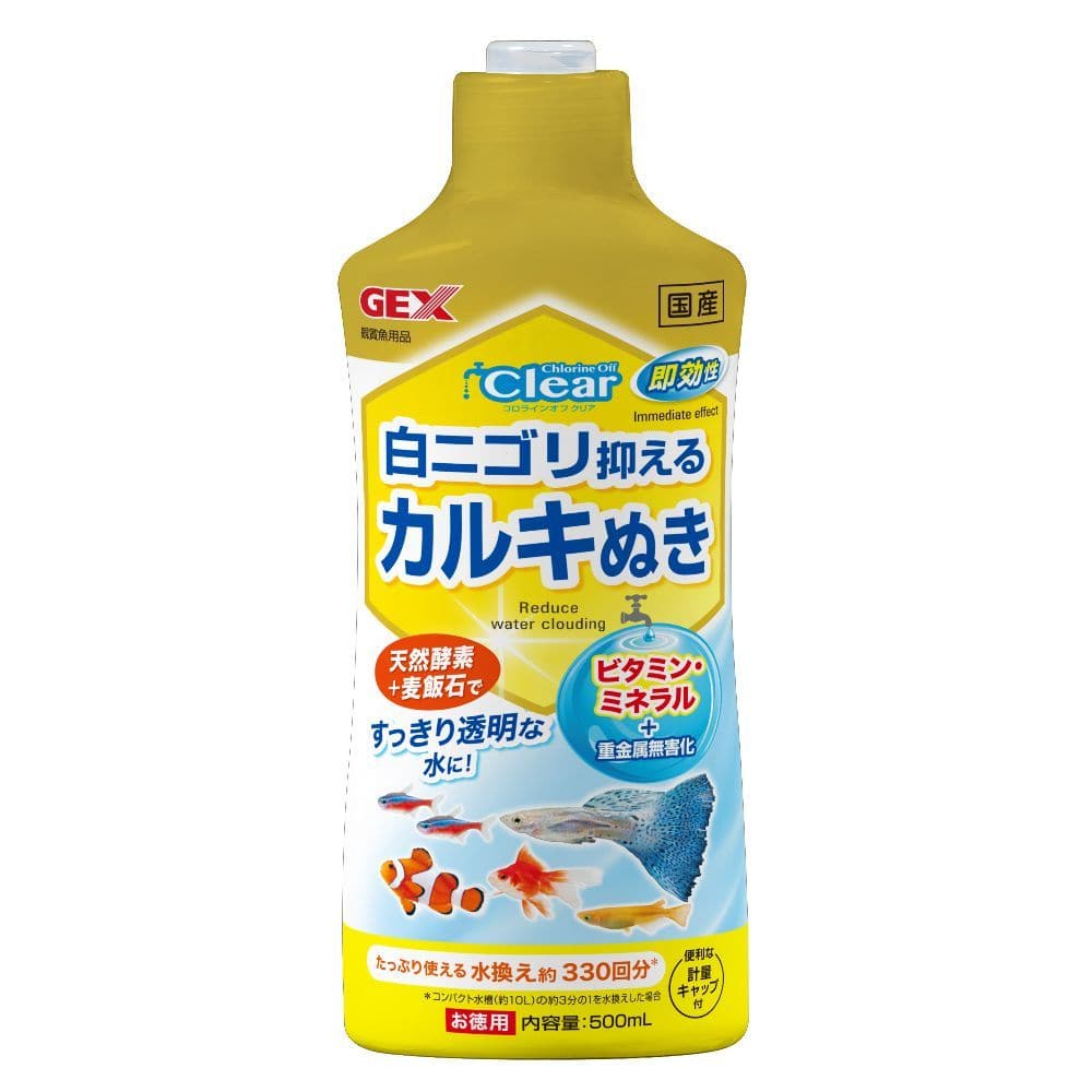ジェックス コロラインオフクリア 500ml