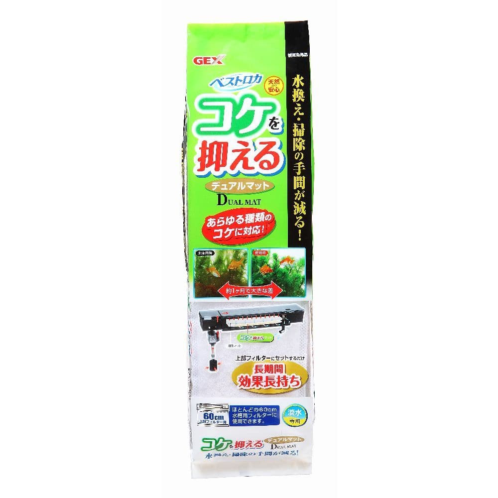 ジェックス ベストロカコケを抑えるデュアルマット