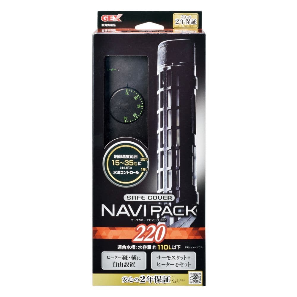 ジェックス セーフカバーナビパックSH220