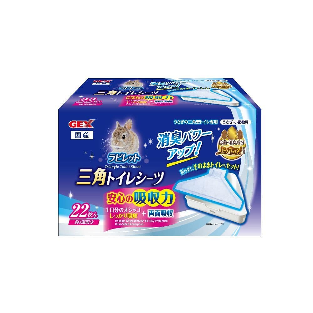 ジェックス ラビレット三角トイレシーツ 22枚