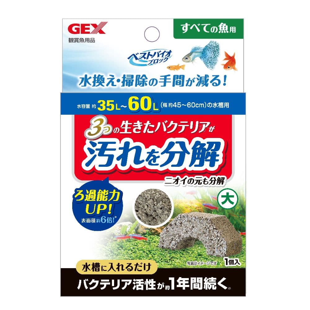 ジェックス ベストバイオブロック 大