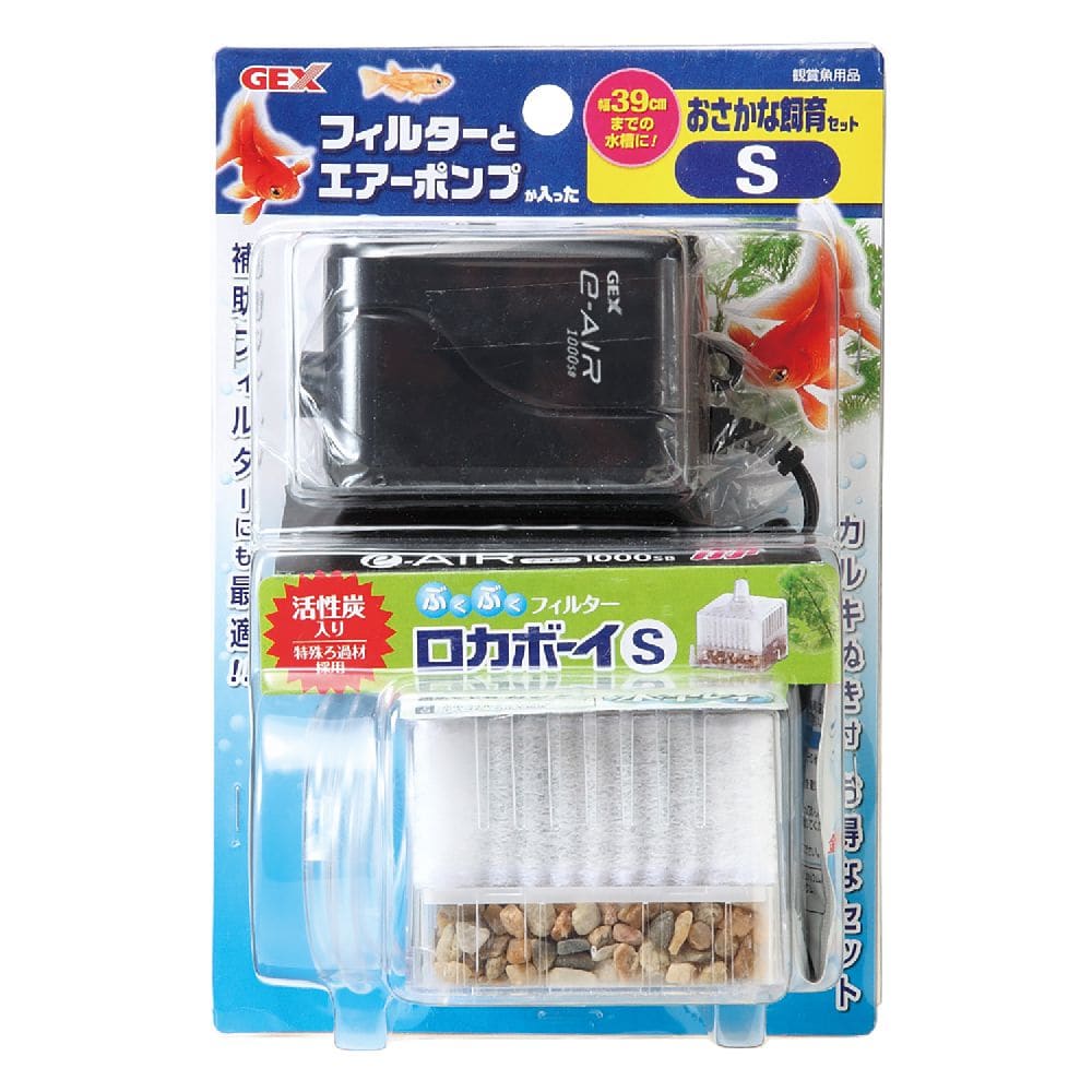 ジェックス おさかな飼育セット S