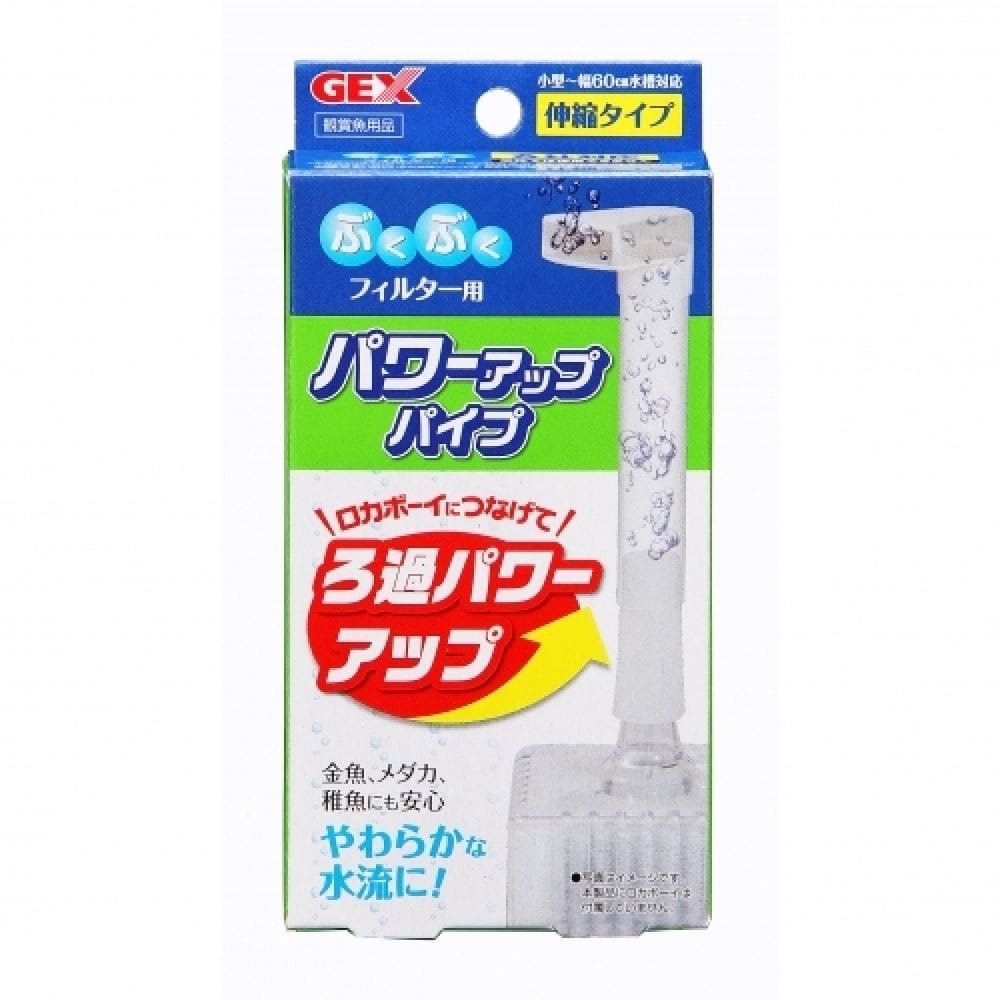 ジェックス ロカボーイパワーアップパイプ