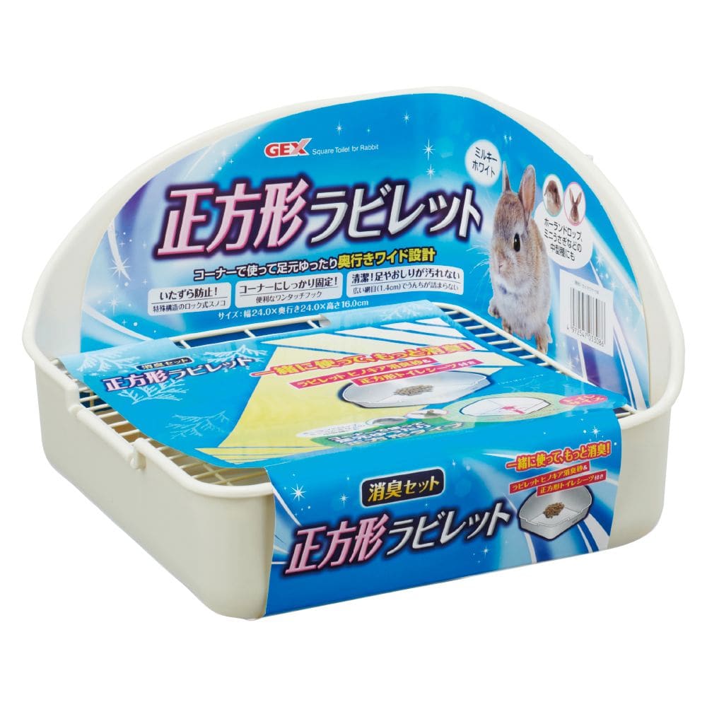 ジェックス 正方形ラビレット消臭セットミルキーホワイト