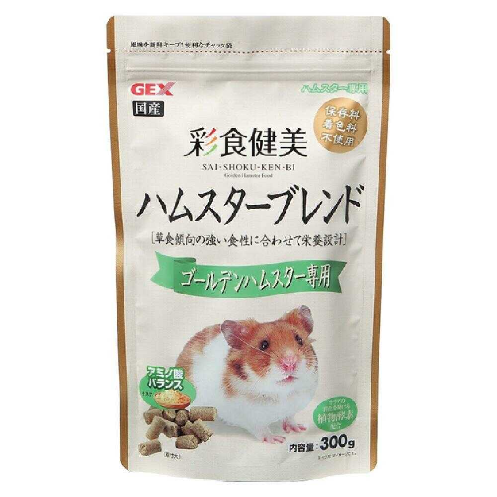 ジェックス 彩食健美 ハムスターブレンド ゴールデンハムスター専用 300g