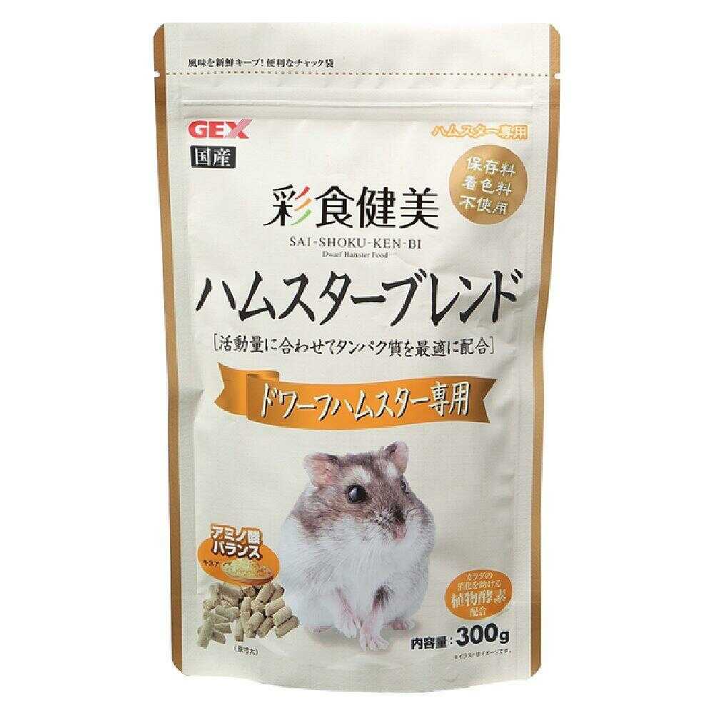 ジェックス 彩食健美 ハムスターブレンドドワーフハムスター専用 300g