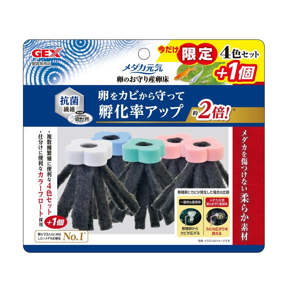 ジェックス メダカ元気産卵床4色セット