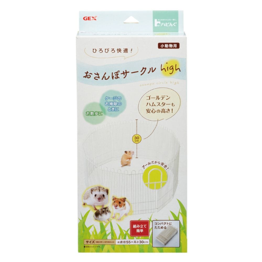 ジェックス ハビんぐおさんぽサークルHigh