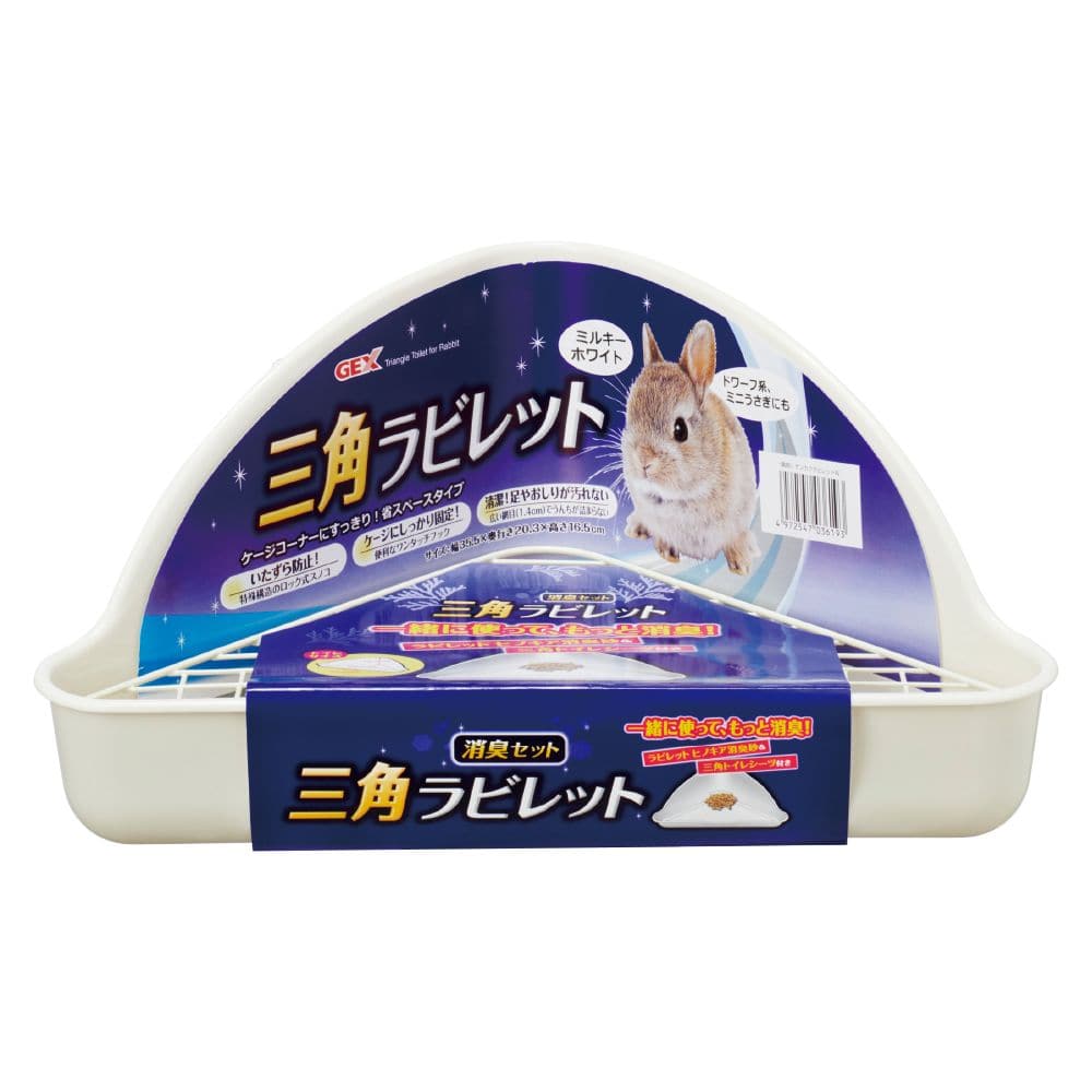 ジェックス 三角ラビレット消臭セット