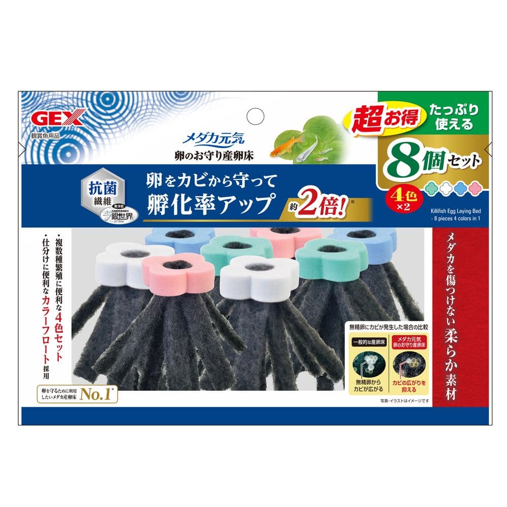ジェックス メダカ元気産卵床 8個