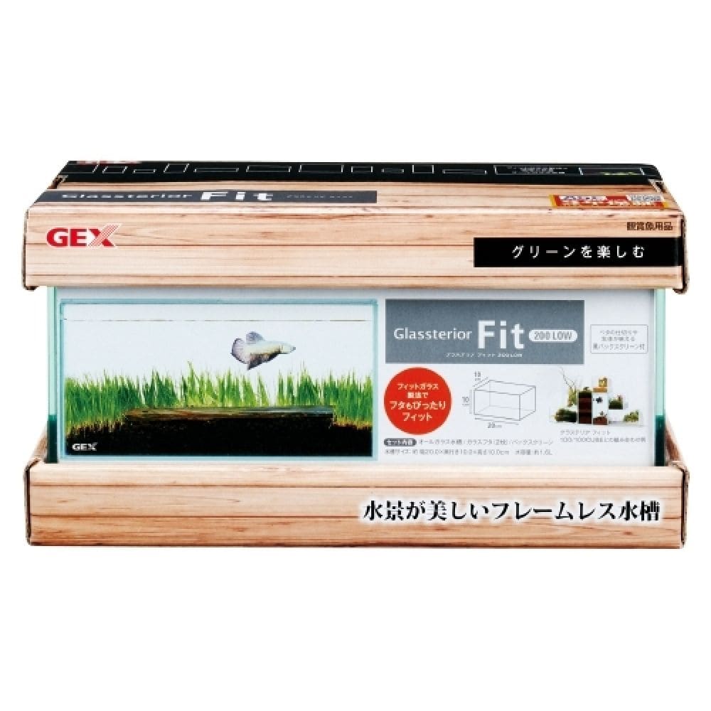 ジェックス グラステリアフィット200LOW