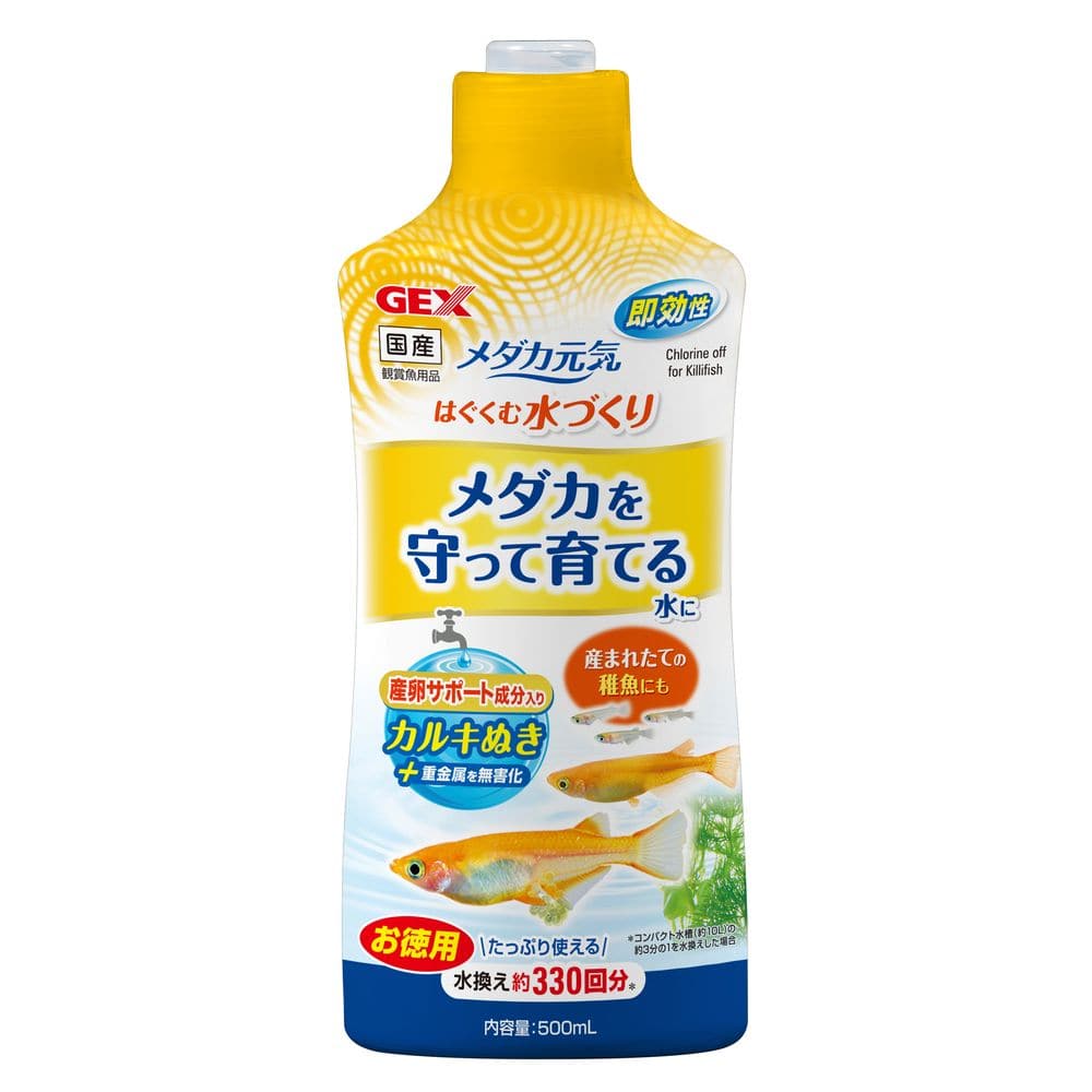 ジェックス メダカ元気はぐくむ水づくり 500ml