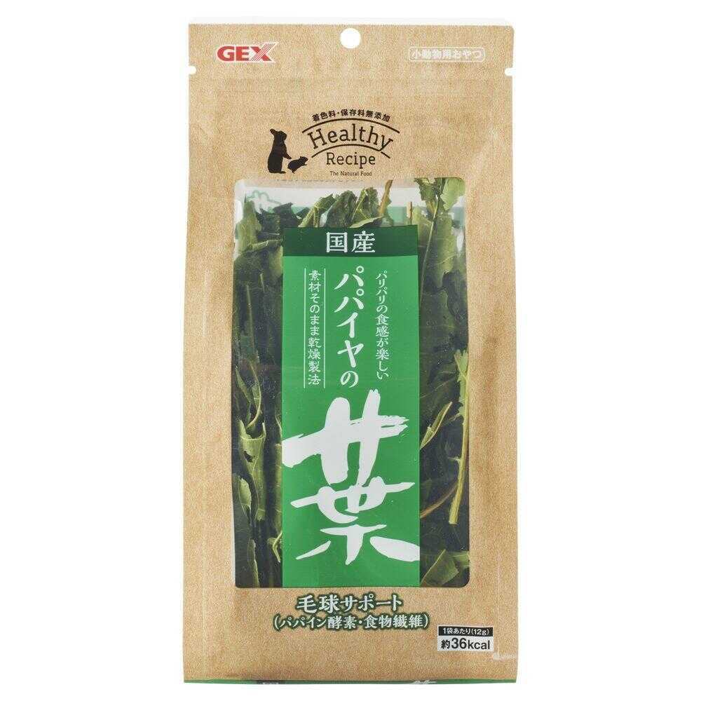 ジェックス ヘルシーレシピ パパイヤの葉 12g