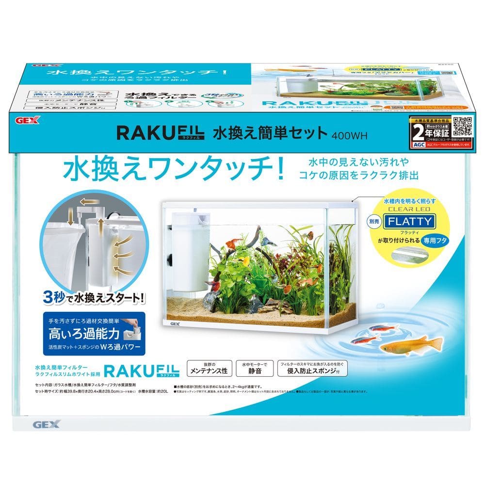 ジェックス ラクフィル水換え簡単セット400WH
