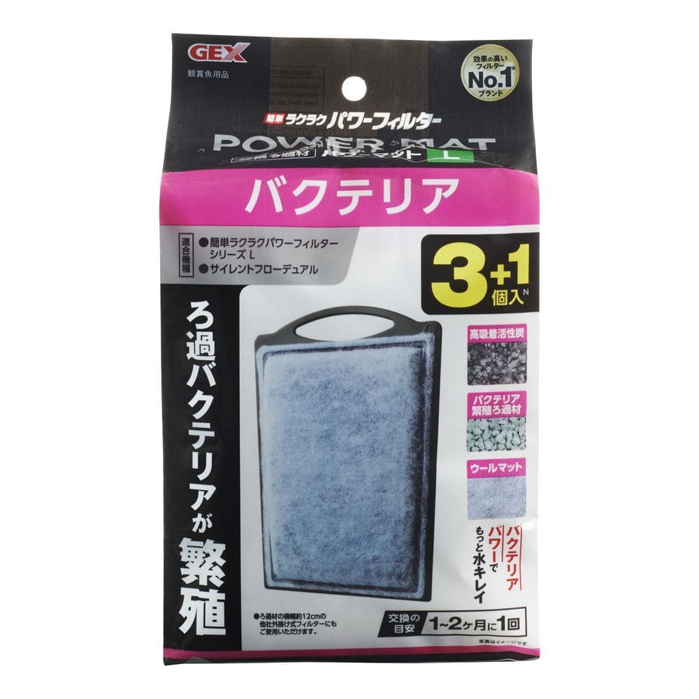 ジェックス バクテリアパワーマットL N 3+1個