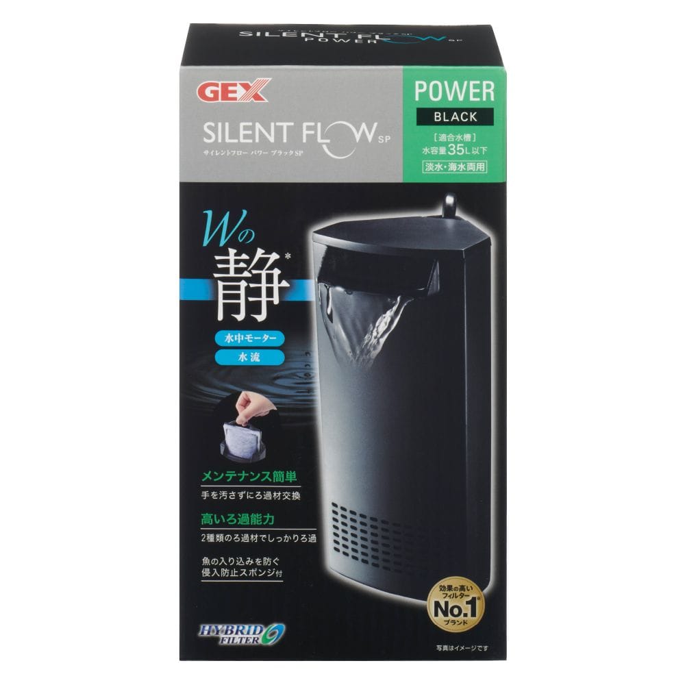 ジェックス サイレントフローパワーブラックSP
