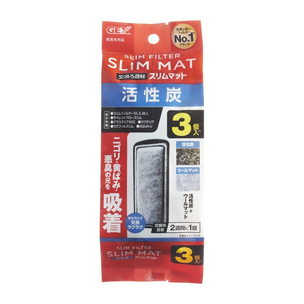 ジェックス 活性炭スリムマットN 3個