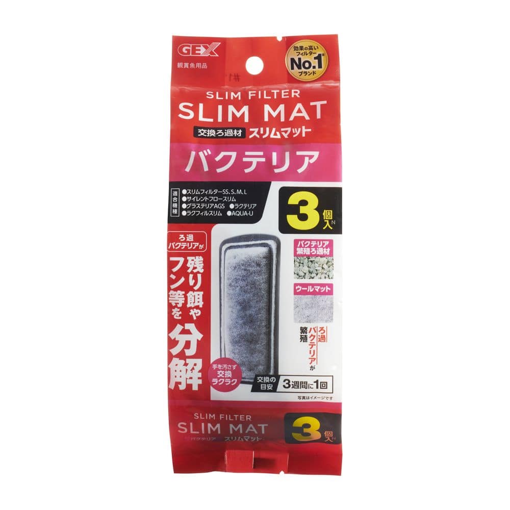 ジェックス バクテリアスリムマットN 3個