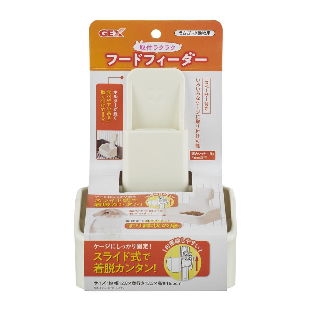 ジェックス 取付ラクラクフードフィーダー