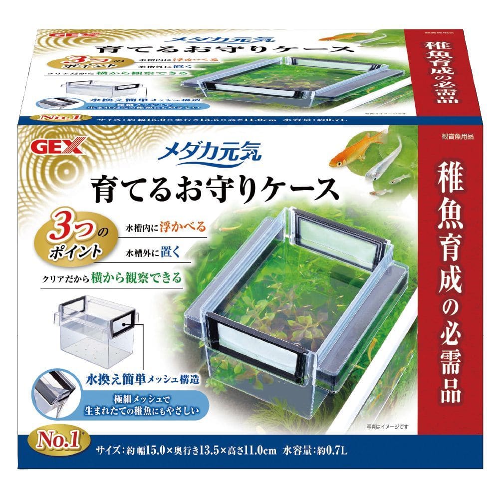 ジェックス メダカ元気育てるお守りケース