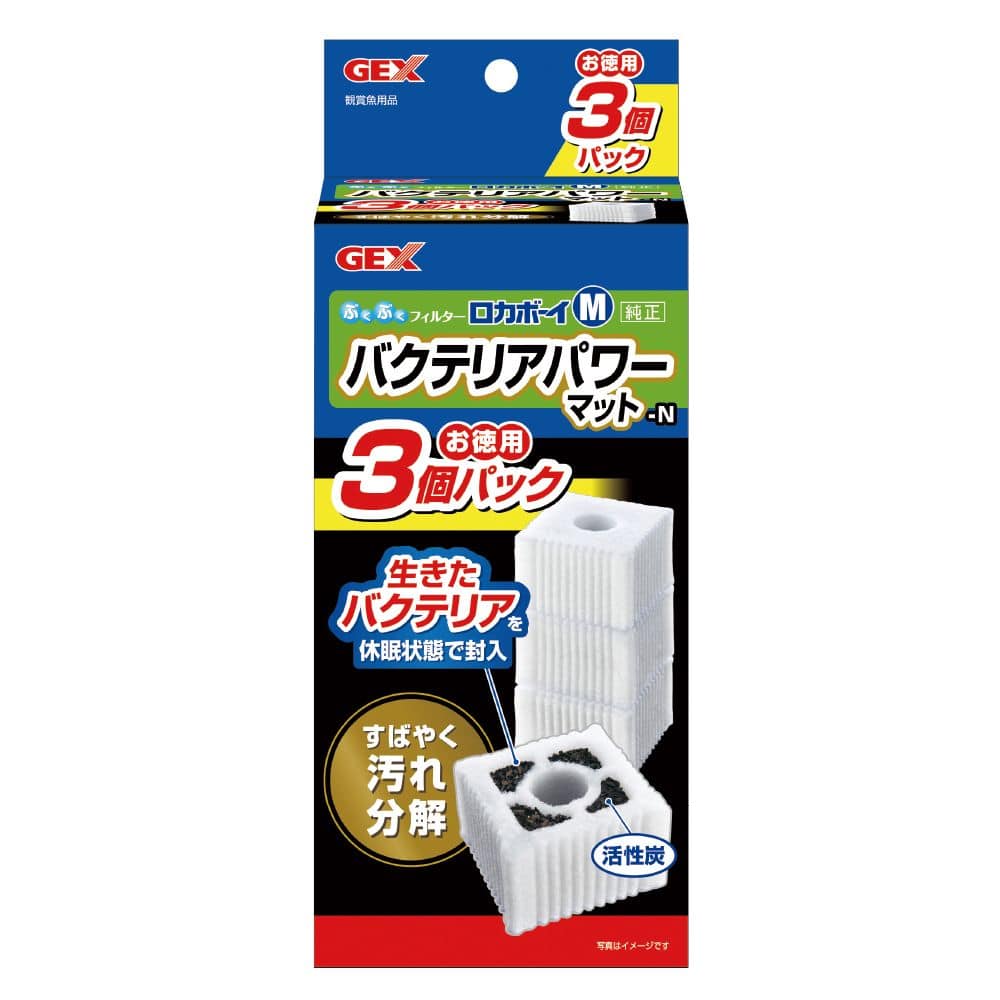 ジェックス ロカボーイMバクテリアパワーマットN 3個