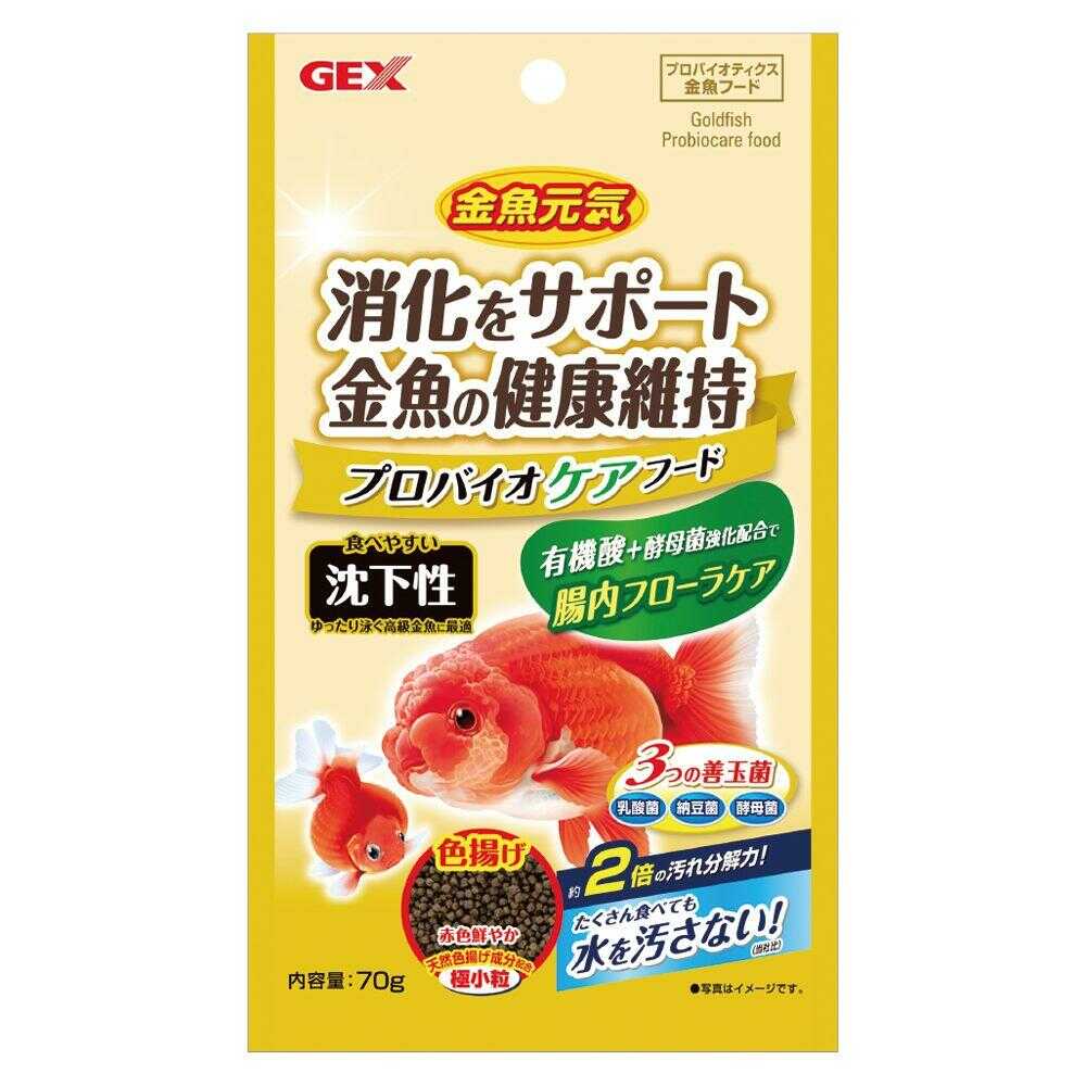 ジェックス 金魚元気 プロバイオケアフード 沈下性 70g