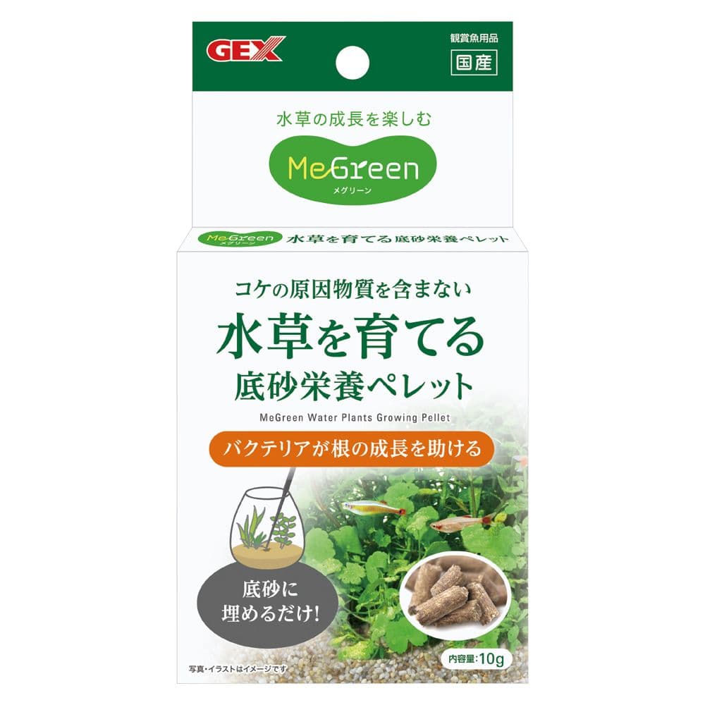 ジェックス 水草を育てる底砂ペレット 10g