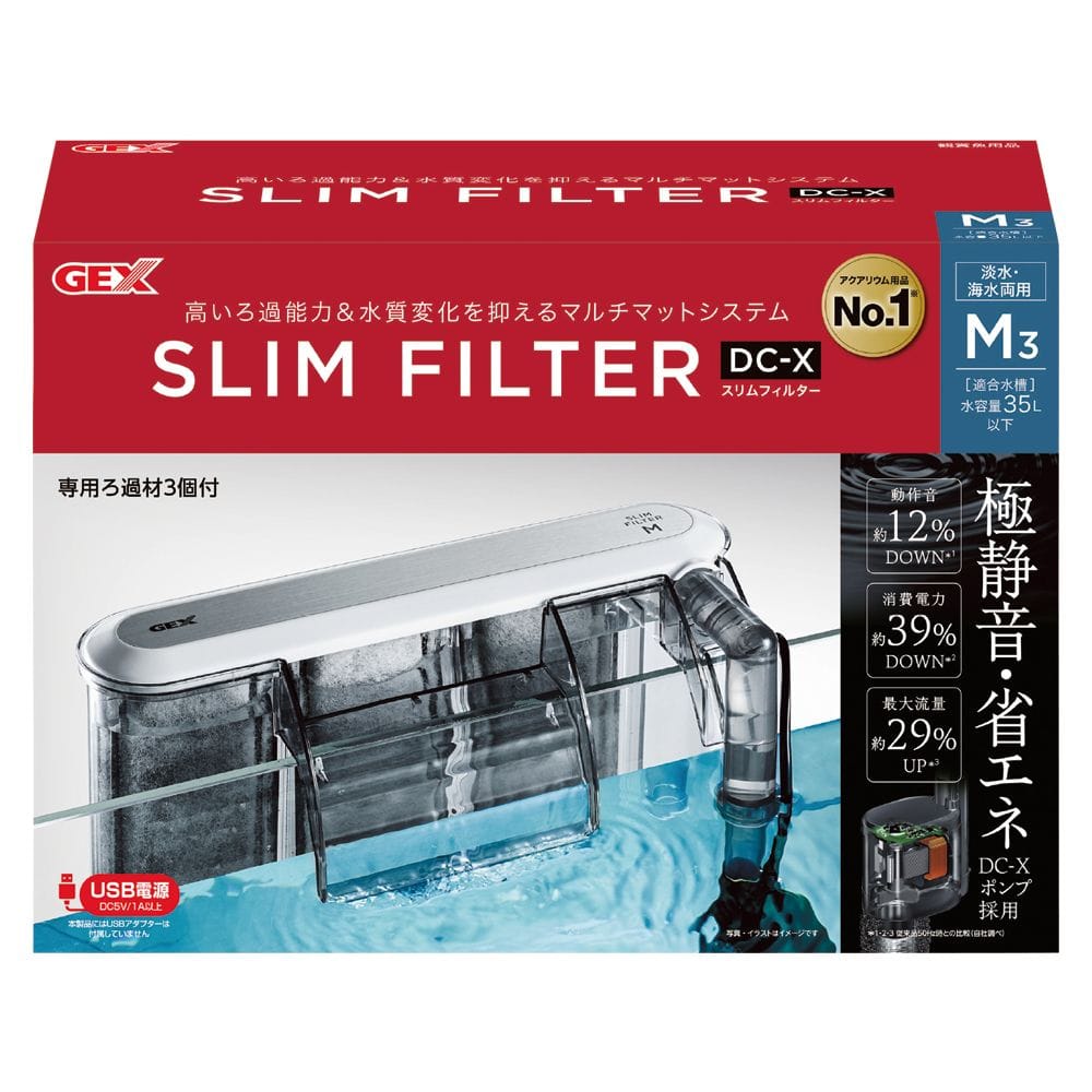 ジェックス スリムフィルターDC-X M3