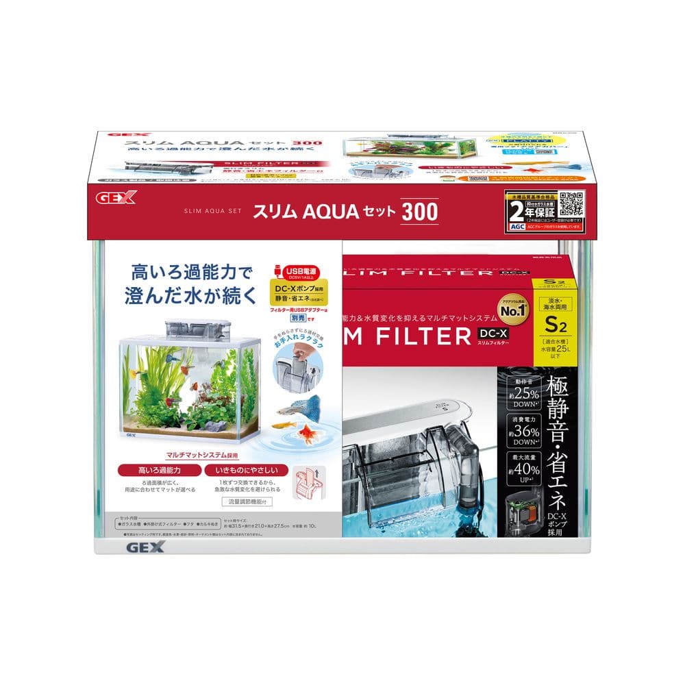 ジェックス スリムアクアセット300