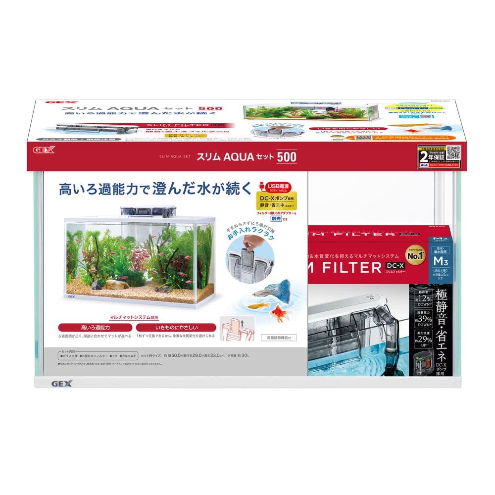 ジェックス スリムアクアセット500