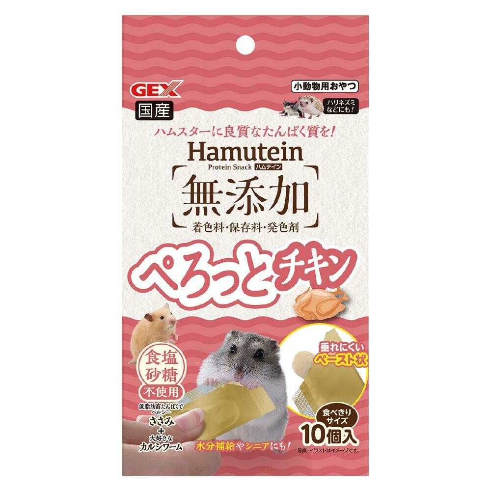 ジェックス ハムテイン ぺろっとチキン 10個