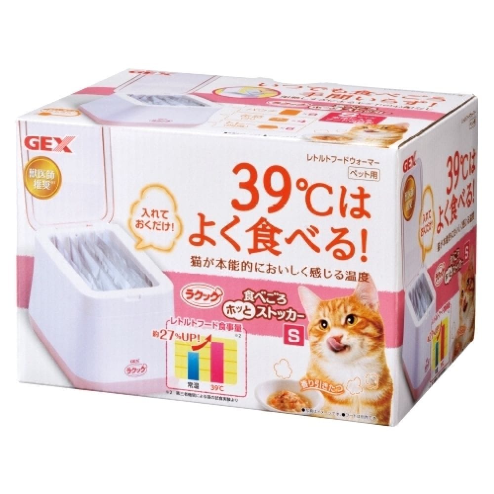 ジェックス ラクック食べごろほっとストッカー S