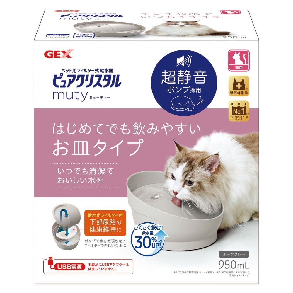 ジェックス ピュアクリスタルミューティー猫 950ml