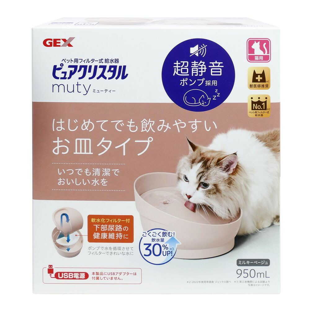 ピュアクリスタル ミューティー 950mL 猫用 ミルキーベージュ