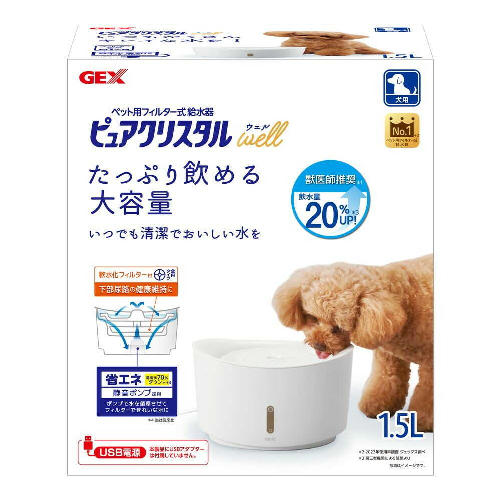 ピュアクリスタル ウェル 1.5L 犬用 ホワイト