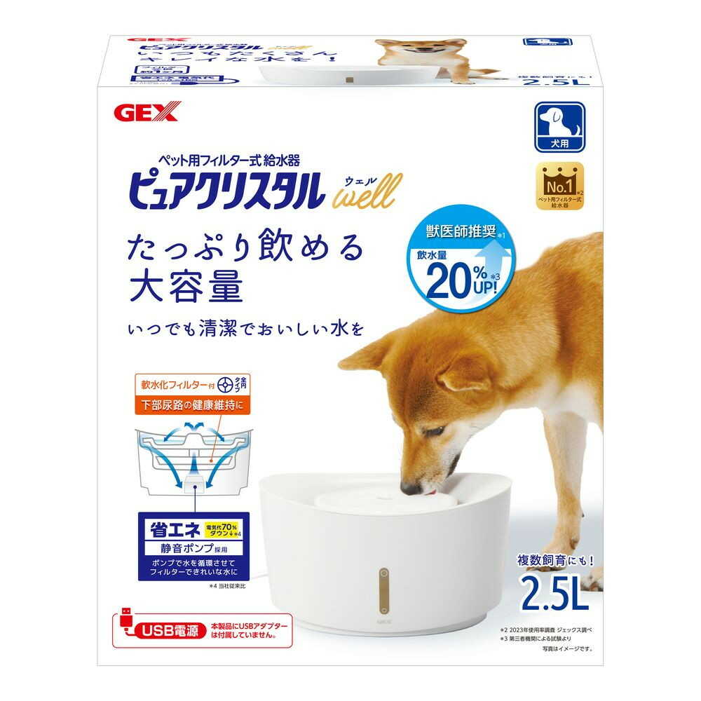 ピュアクリスタル ウェル 2.5L 犬用 ホワイト
