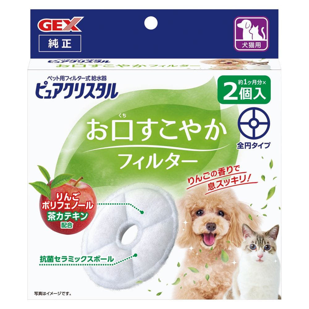 ジェックス ピュアクリスタル全円犬猫兼用 2個