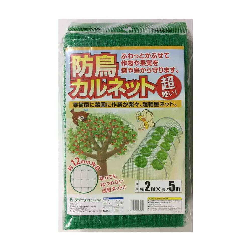 マツモト 防鳥カルネット 2×5ｍ