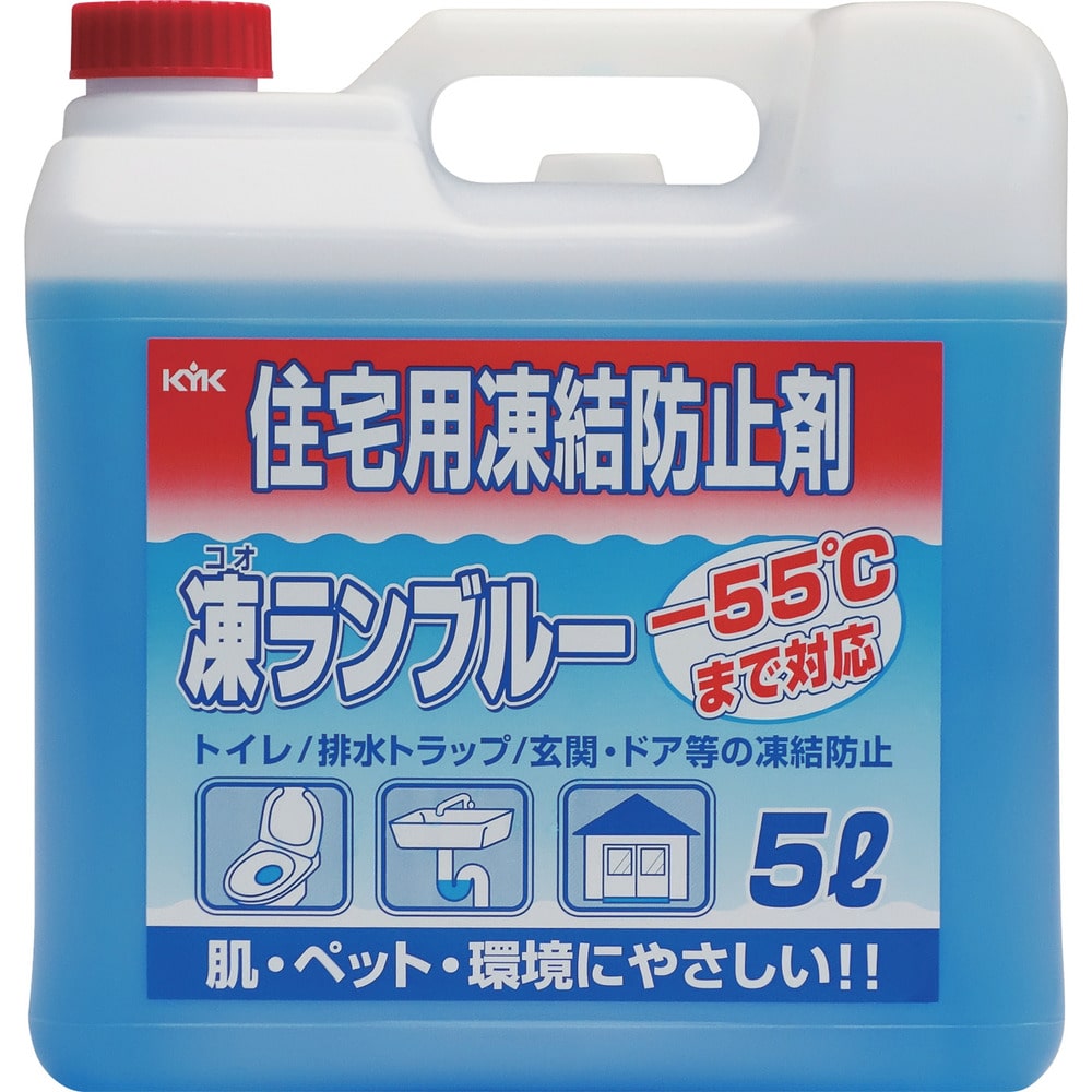 KYK 住宅用凍結防止剤凍ランブルー5L 41051 メーカー直送 ▼返品・キャンセル不可【他商品との同時購入不可】