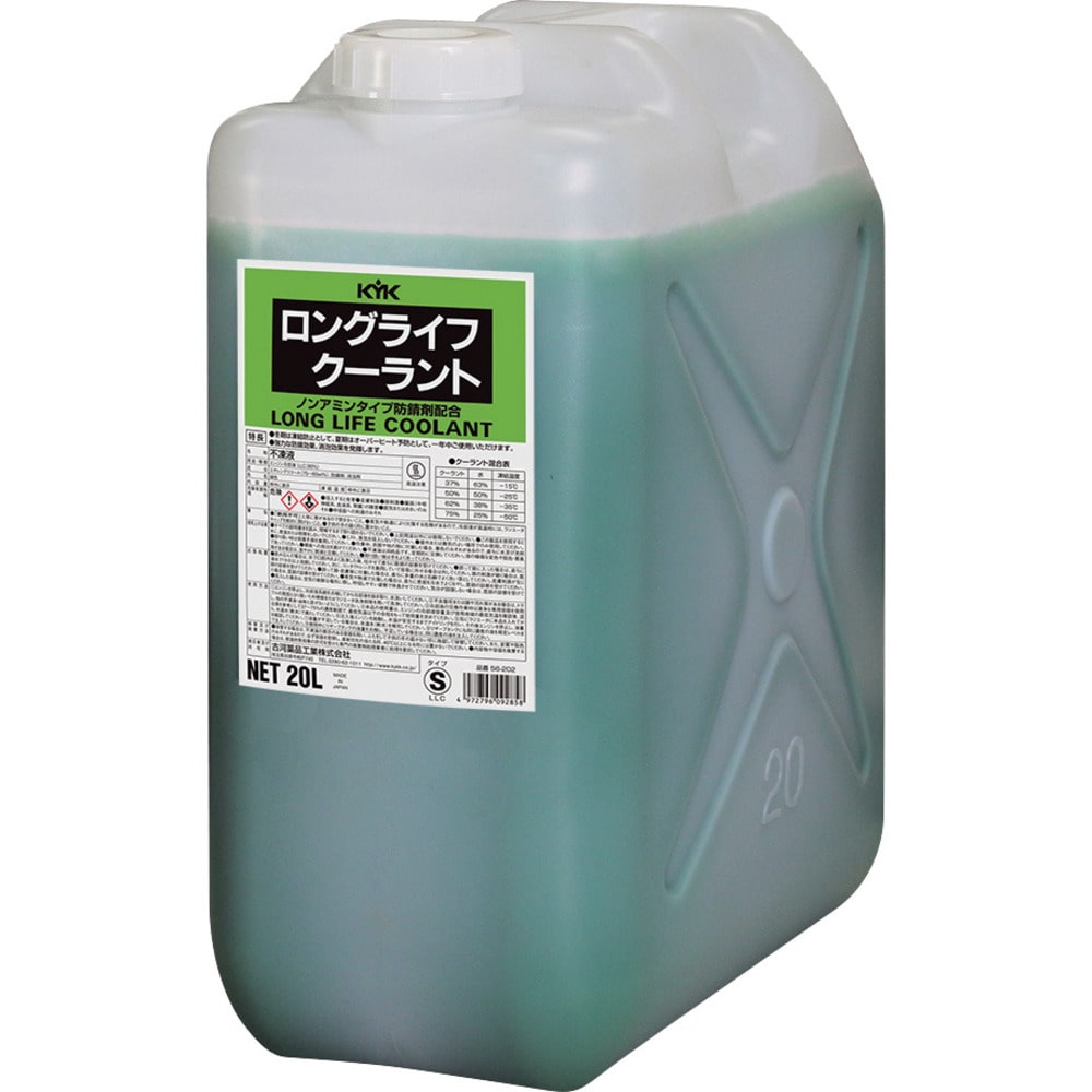 KYK 冷却液ポリ入LLC(S)20L 緑 メーカー直送 ▼返品・キャンセル不可【他商品との同時購入不可】