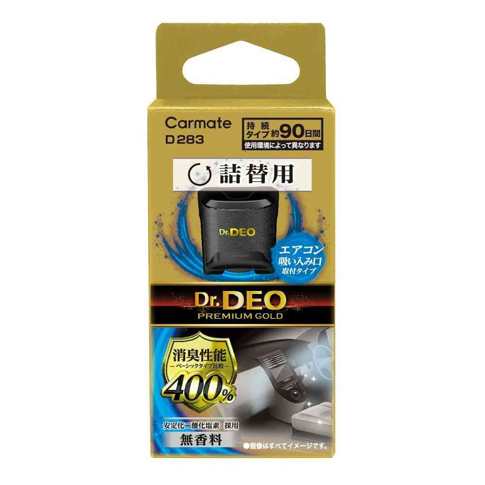 カーメイト ドクターデオ 足元取付タイプ 防カビ 詰め替え D283 12g