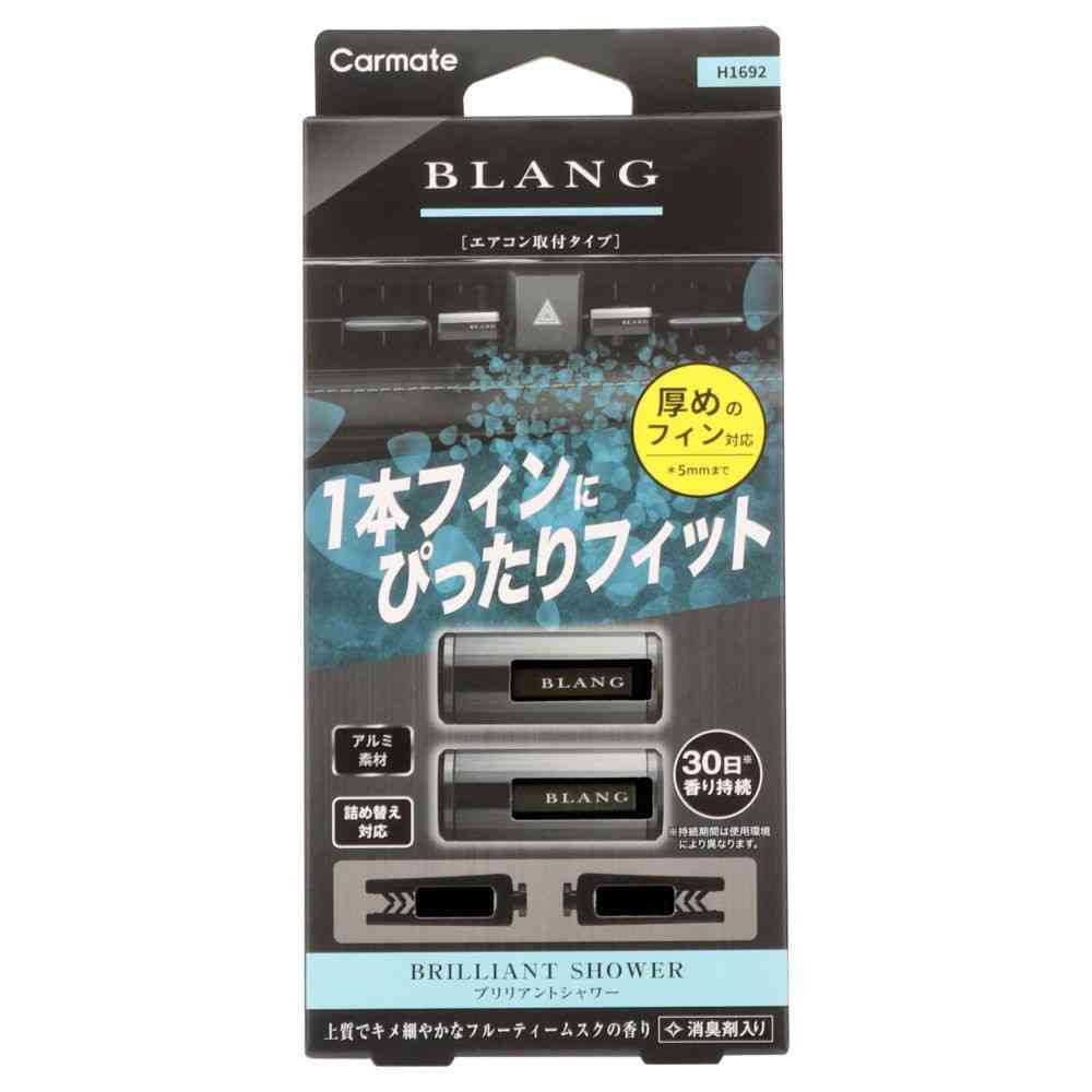 カーメイト ブラング エアスティック 1フィンフィット 2P ブリリアントシャワー H1692 2個入