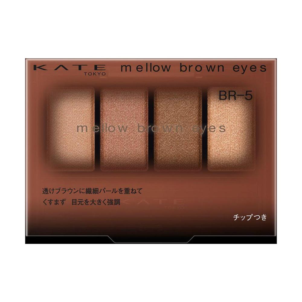 カネボウ KATE メロウブラウンアイズ BR－5 4.2g