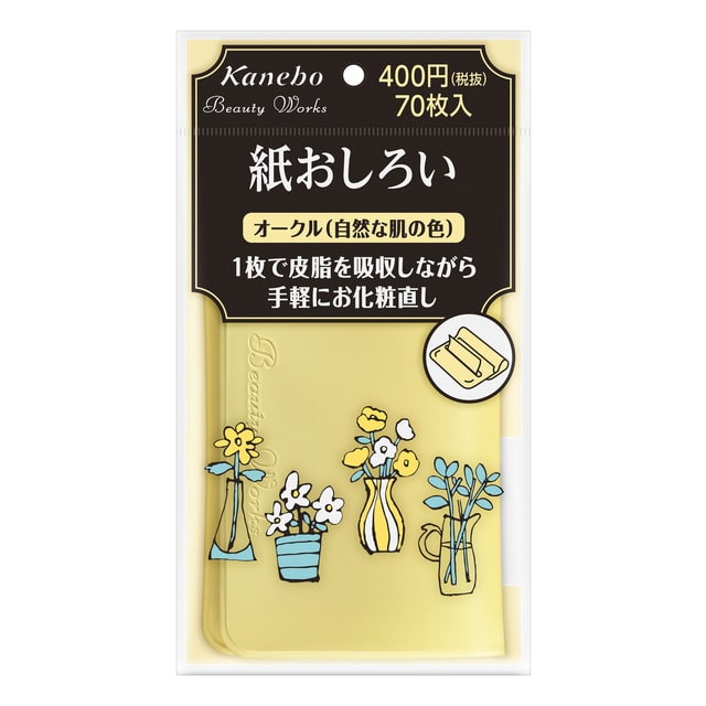 カネボウ ビューティワークス 紙おしろい オークル70枚
