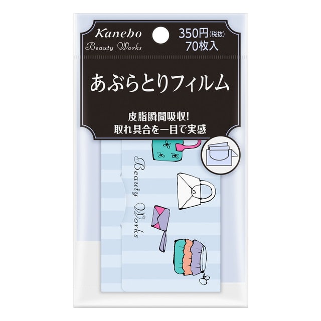 カネボウ ビューティワークス あぶらとりフィルム 70枚