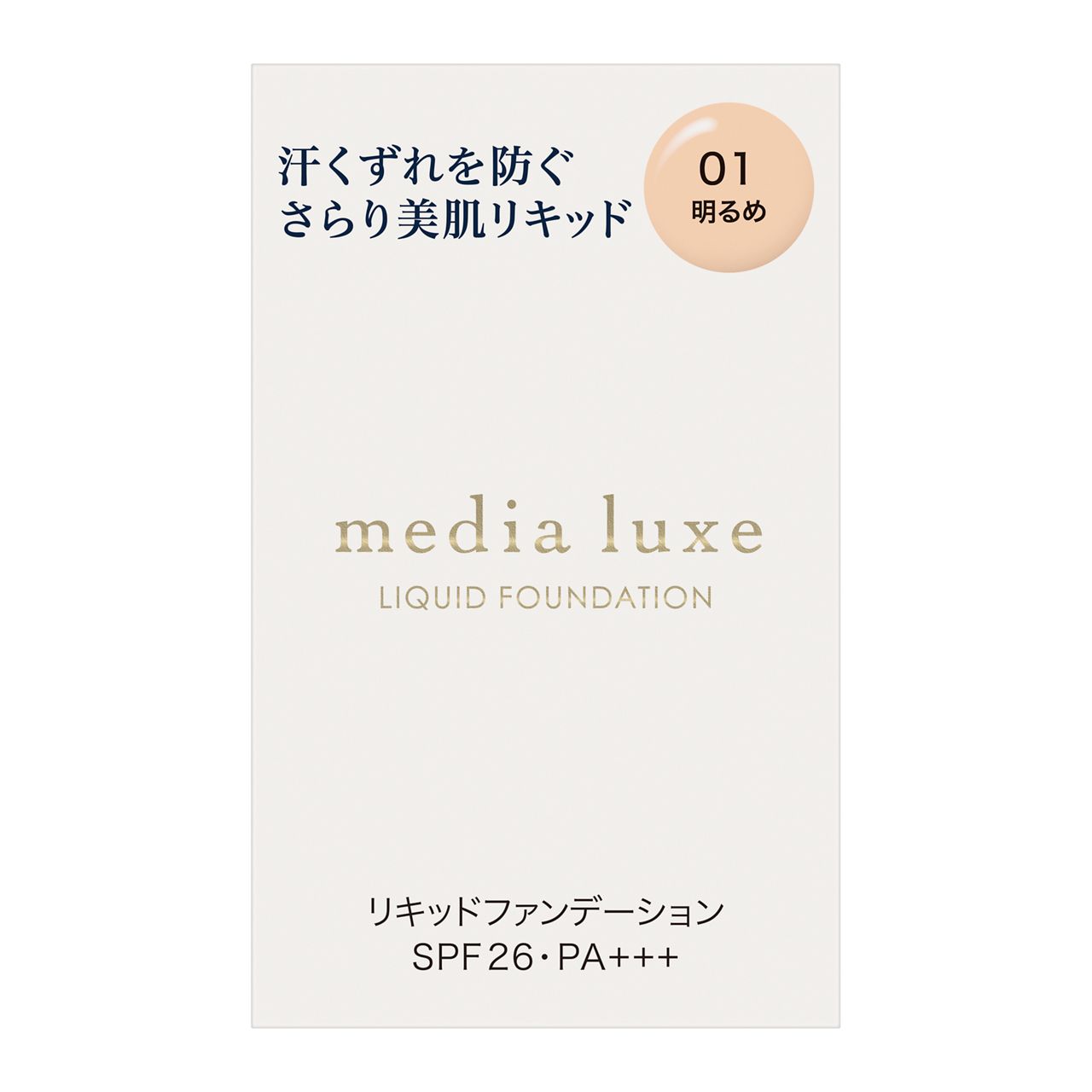 カネボウ メディア リュクス リキッドファンデーション 01