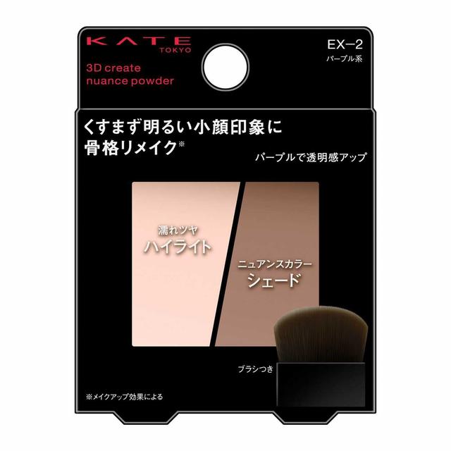 カネボウ KATE(ケイト) 3DクリエイトニュアンスパウダーEX‐2